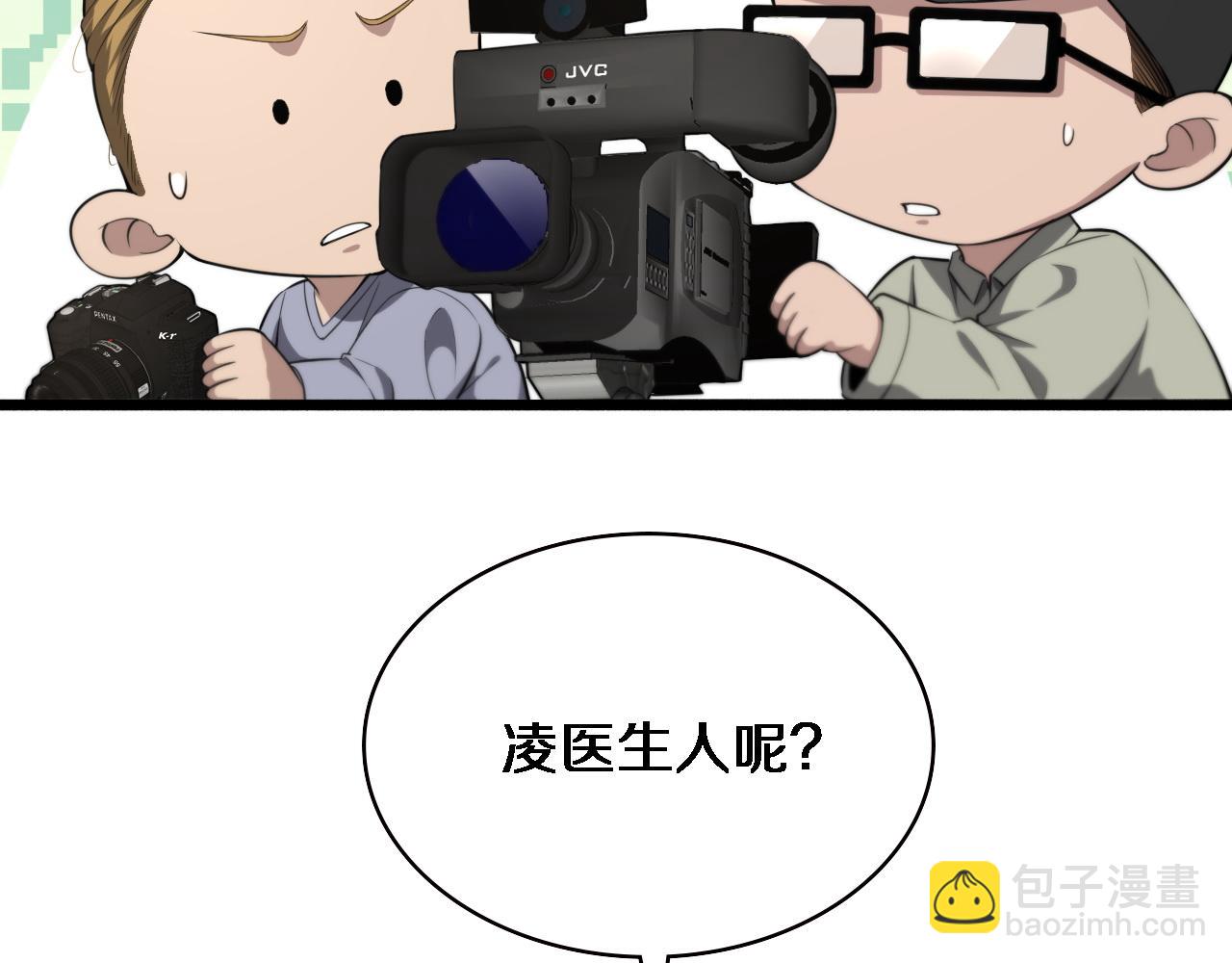 🍼大医凌然 第191话 妇产科 第16页