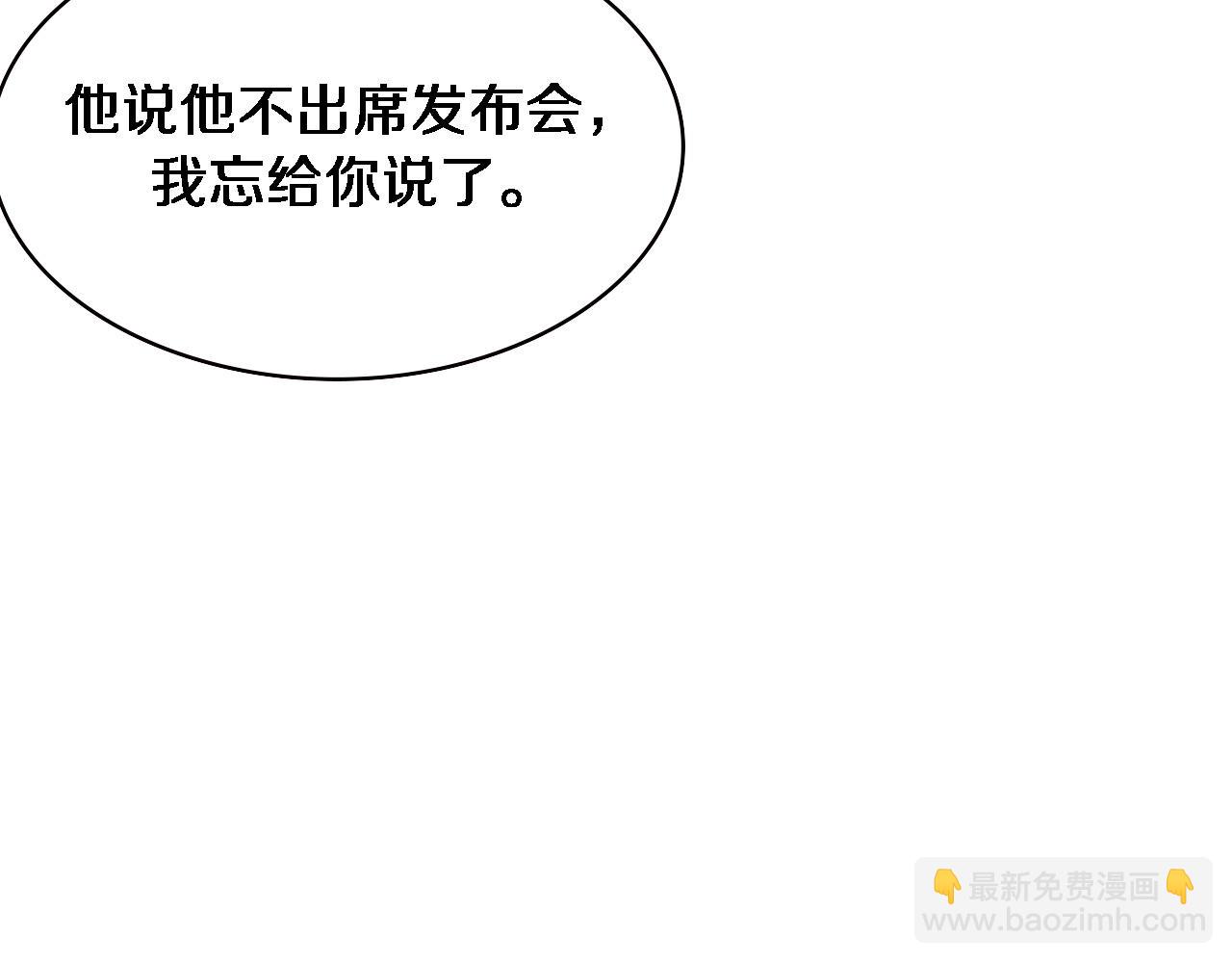 🍼大医凌然 第191话 妇产科 第18页