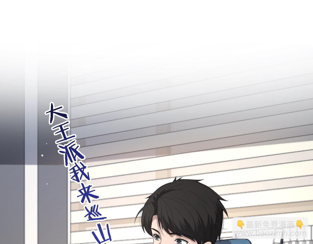 🍼大医凌然 第191话 妇产科 第19页