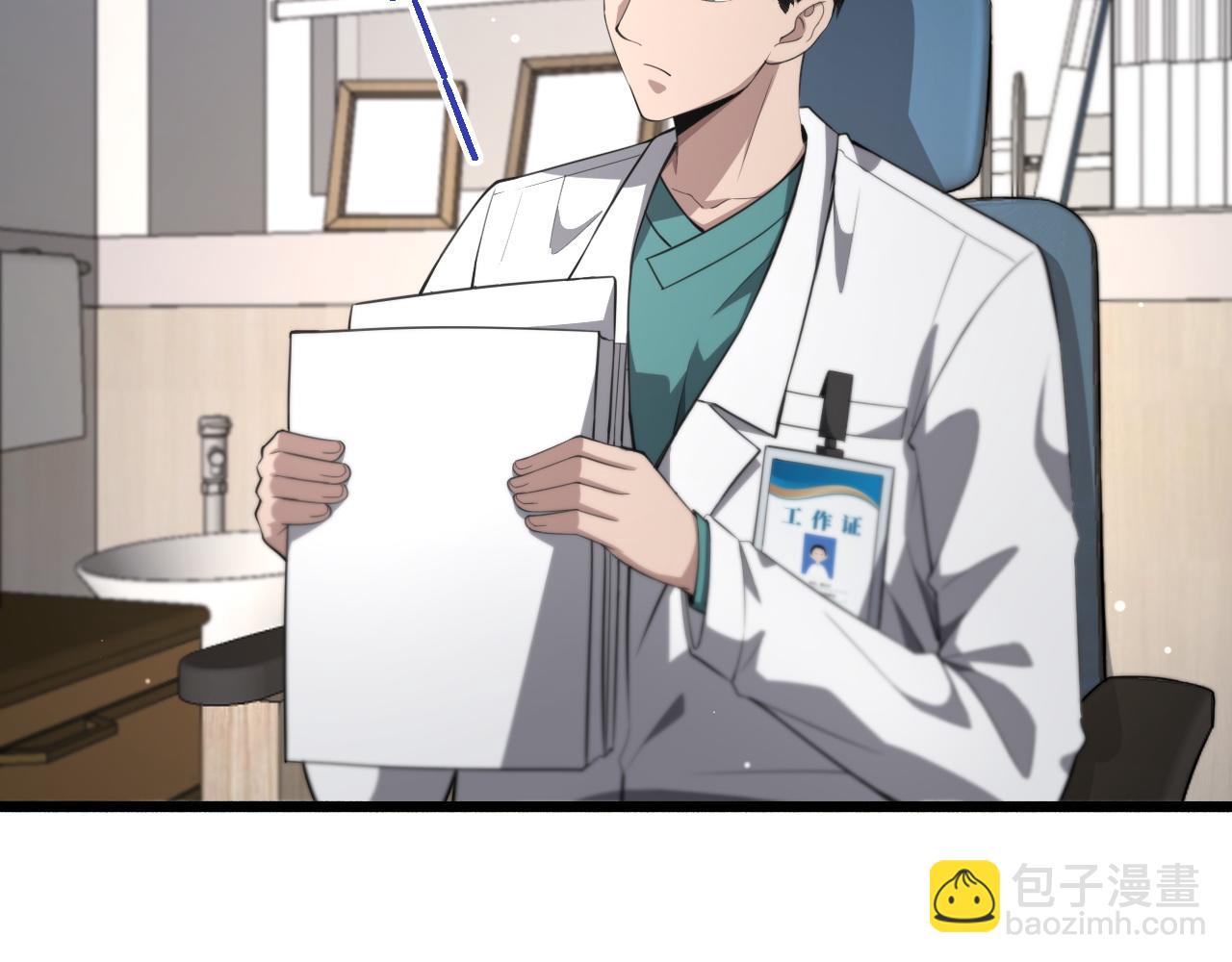 🍼大医凌然 第191话 妇产科 第20页