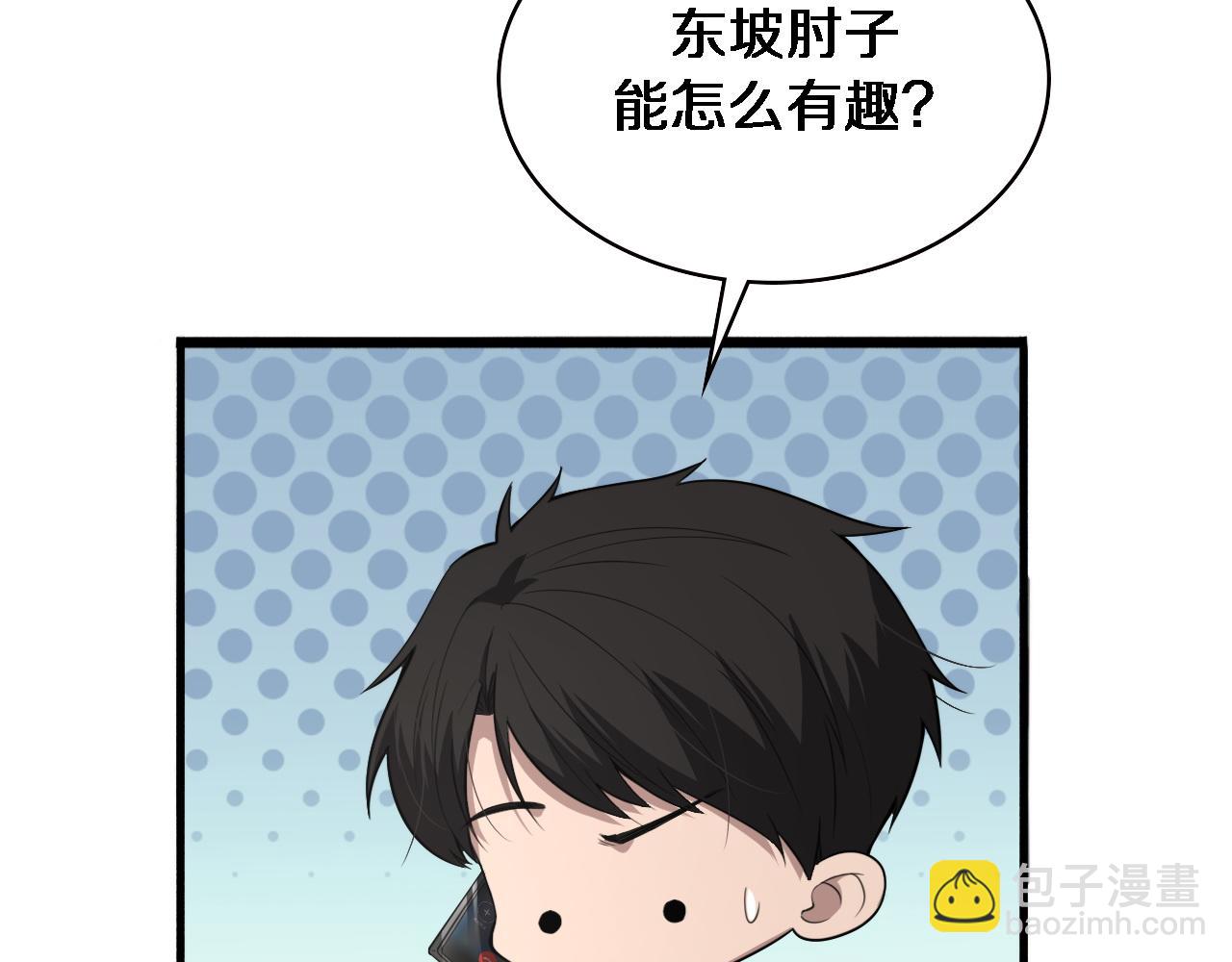 🍼大医凌然 第191话 妇产科 第24页