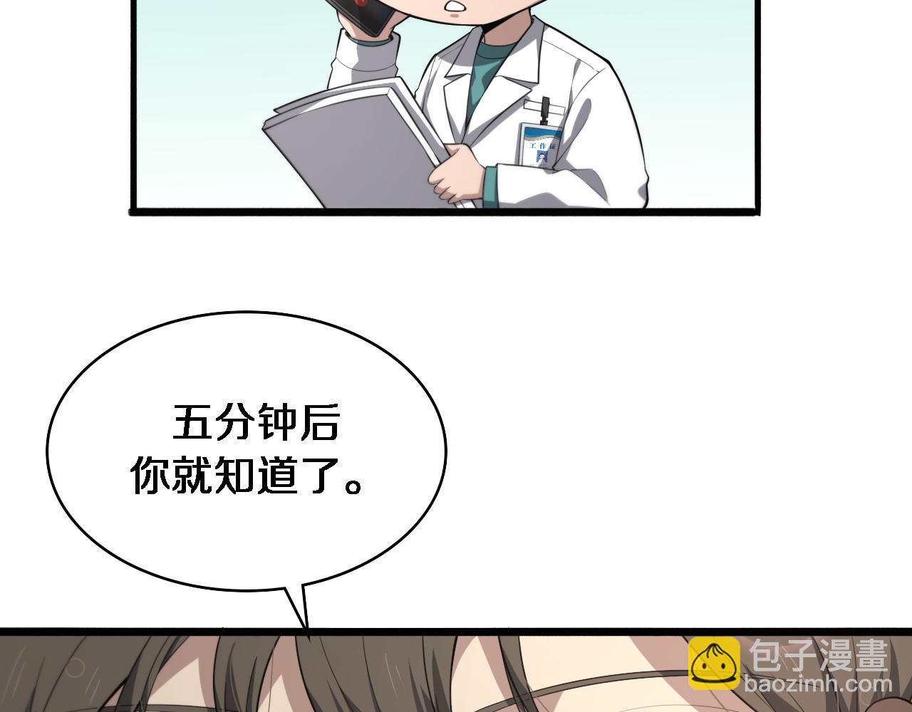 🍼大医凌然 第191话 妇产科 第25页