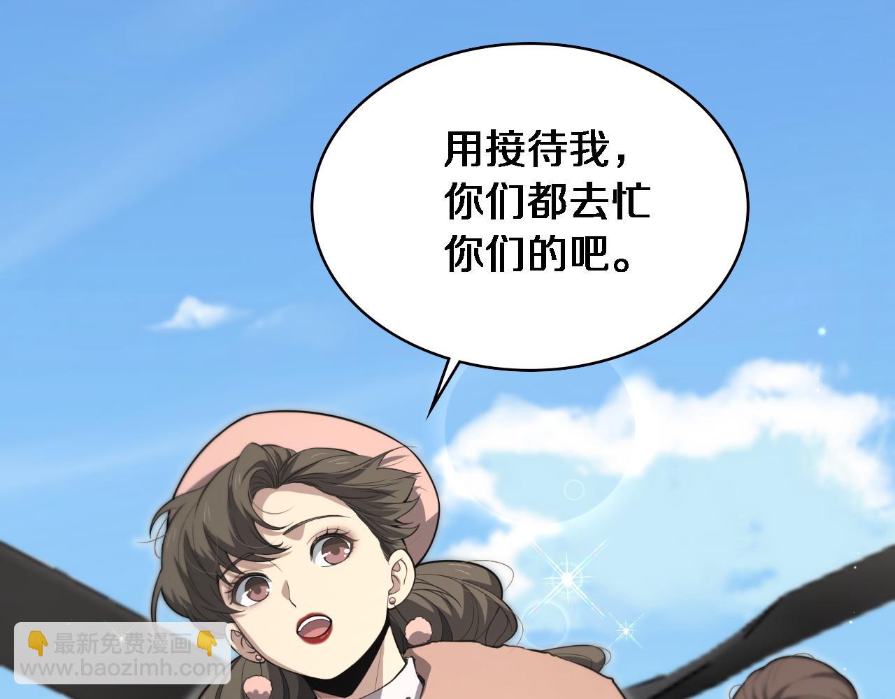 🍼大医凌然 第191话 妇产科 第30页