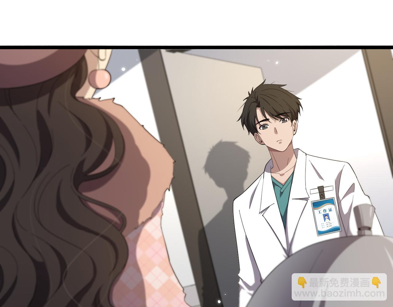 🍼大医凌然 第191话 妇产科 第37页