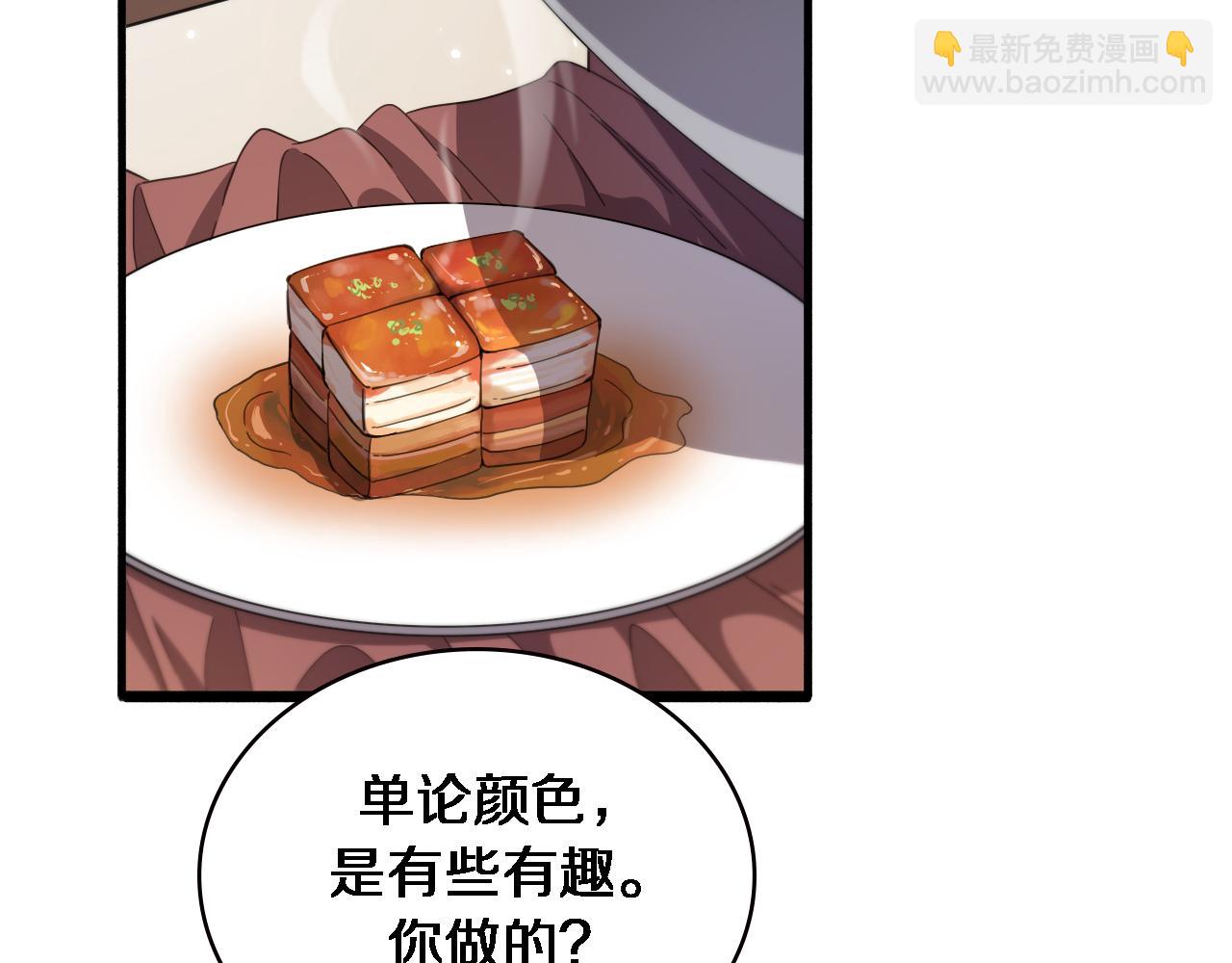 🍼大医凌然 第191话 妇产科 第39页