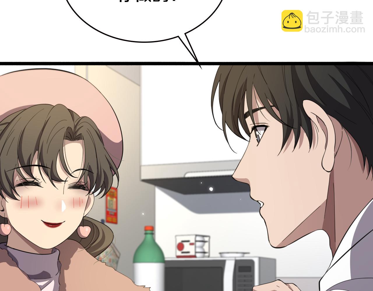 🍼大医凌然 第191话 妇产科 第40页