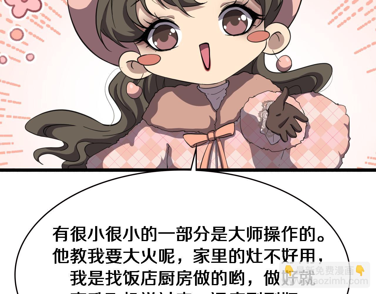 🍼大医凌然 第191话 妇产科 第42页