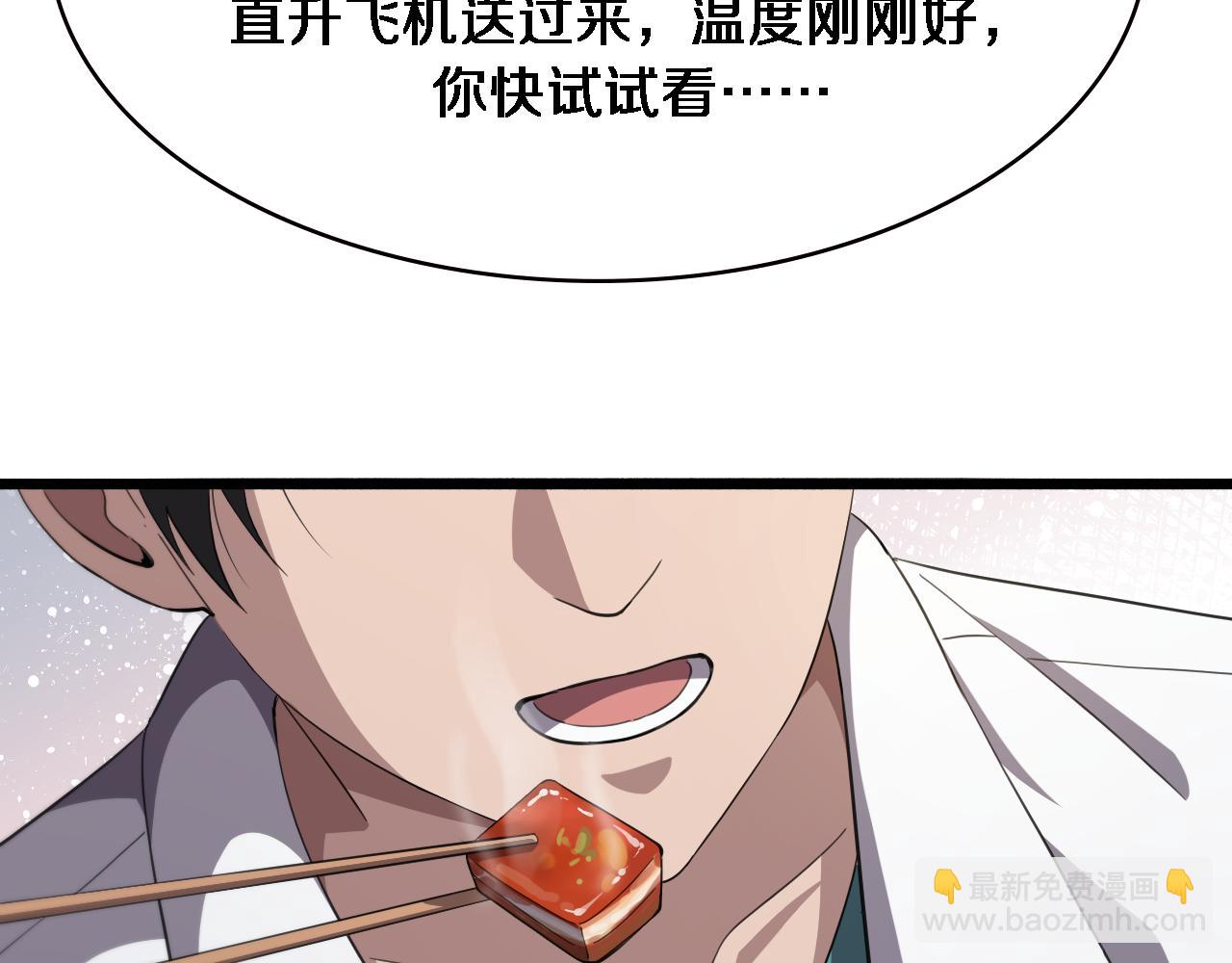🍼大医凌然 第191话 妇产科 第43页