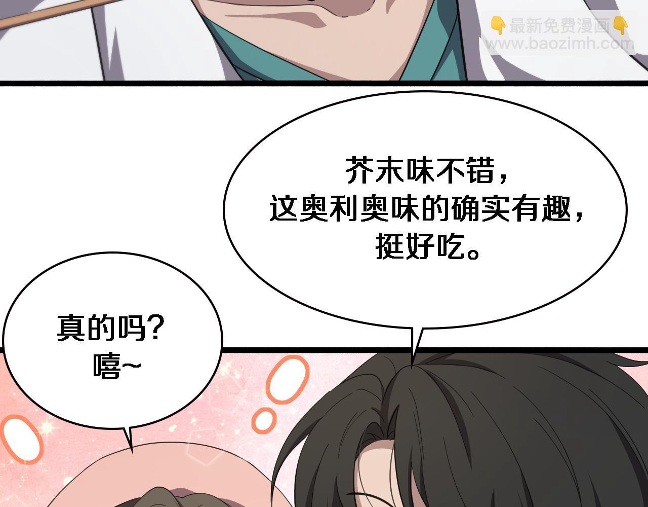 🍼大医凌然 第191话 妇产科 第44页