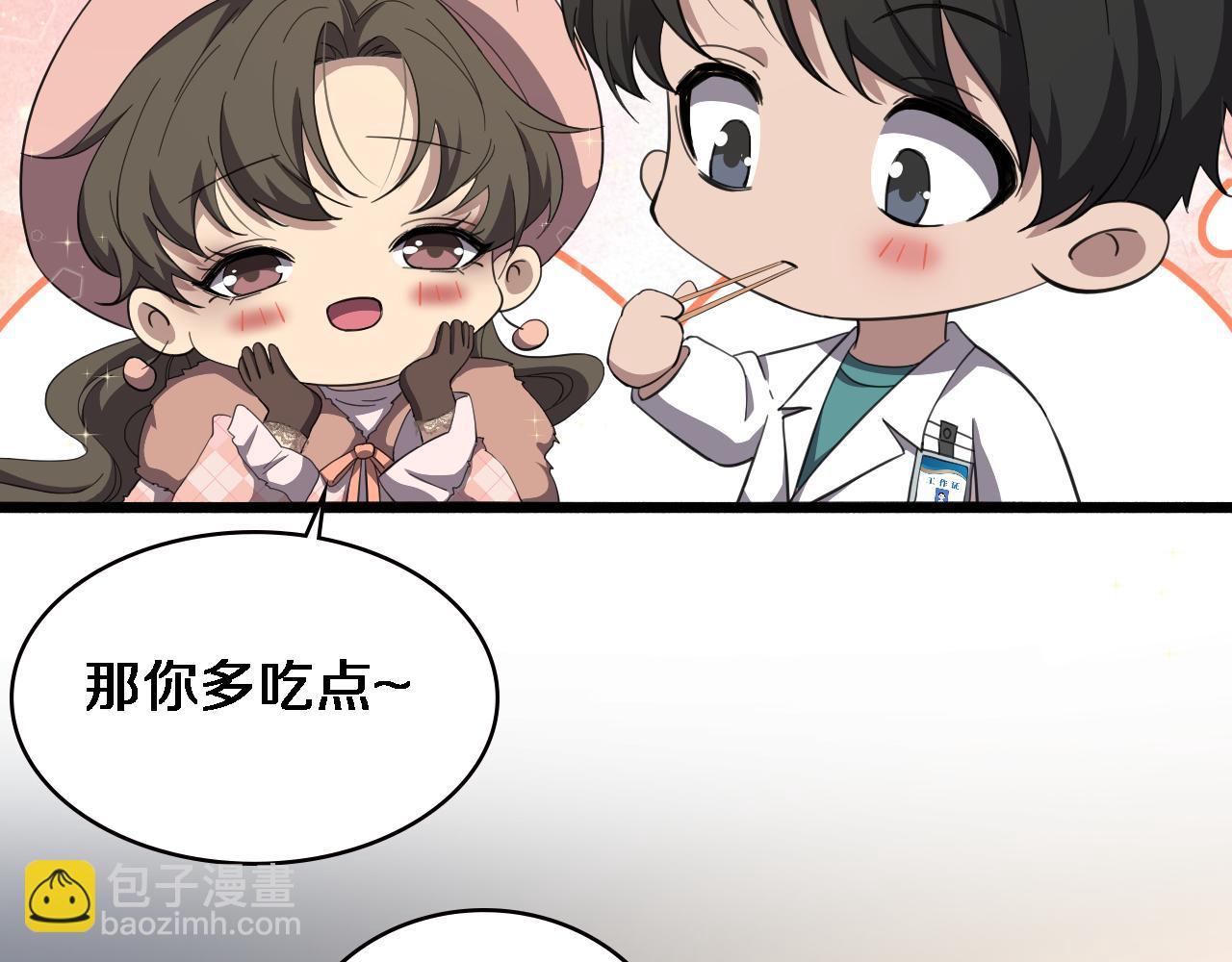 🍼大医凌然 第191话 妇产科 第45页