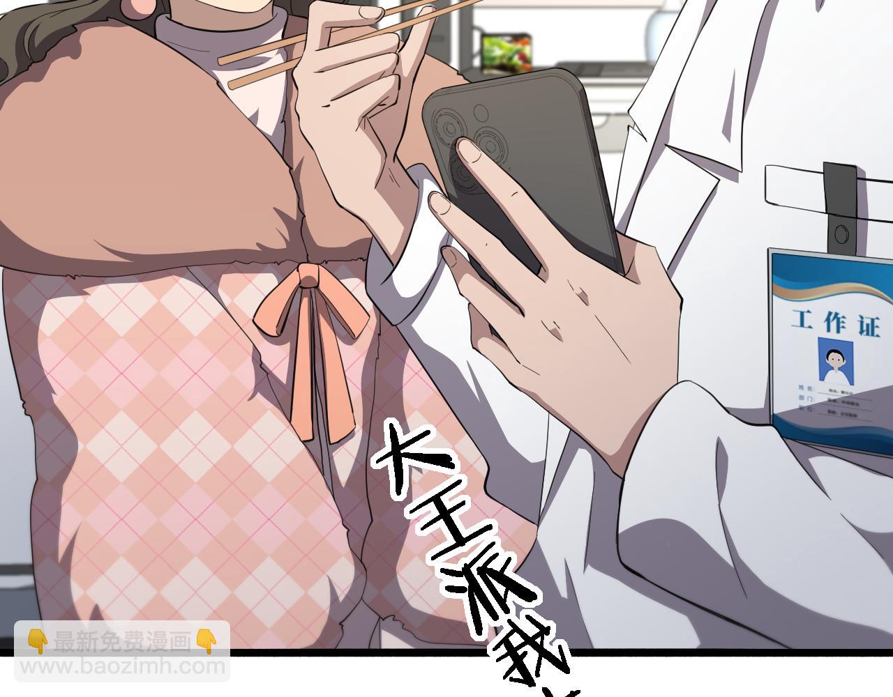 🍼大医凌然 第191话 妇产科 第47页