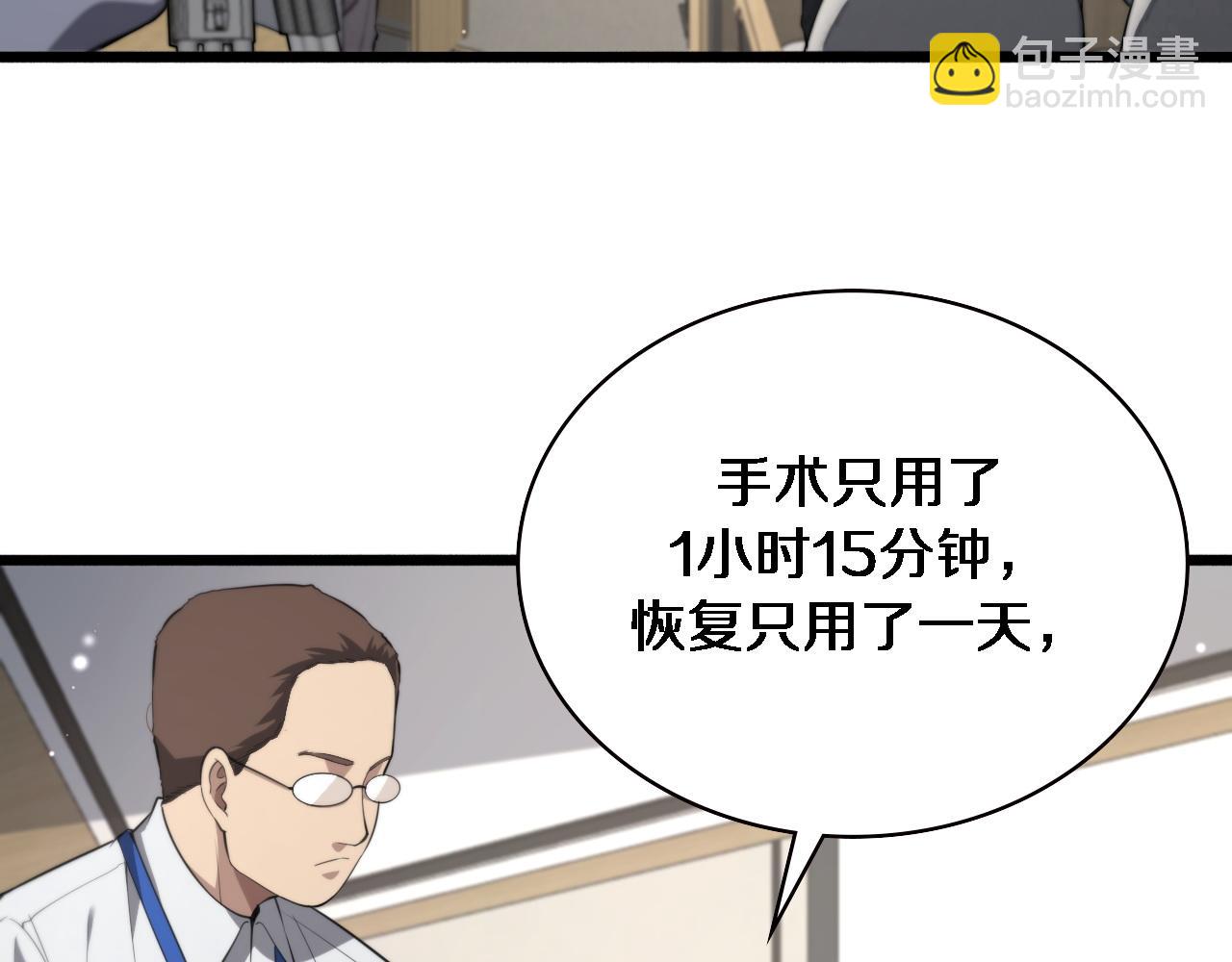 🍼大医凌然 第191话 妇产科 第7页