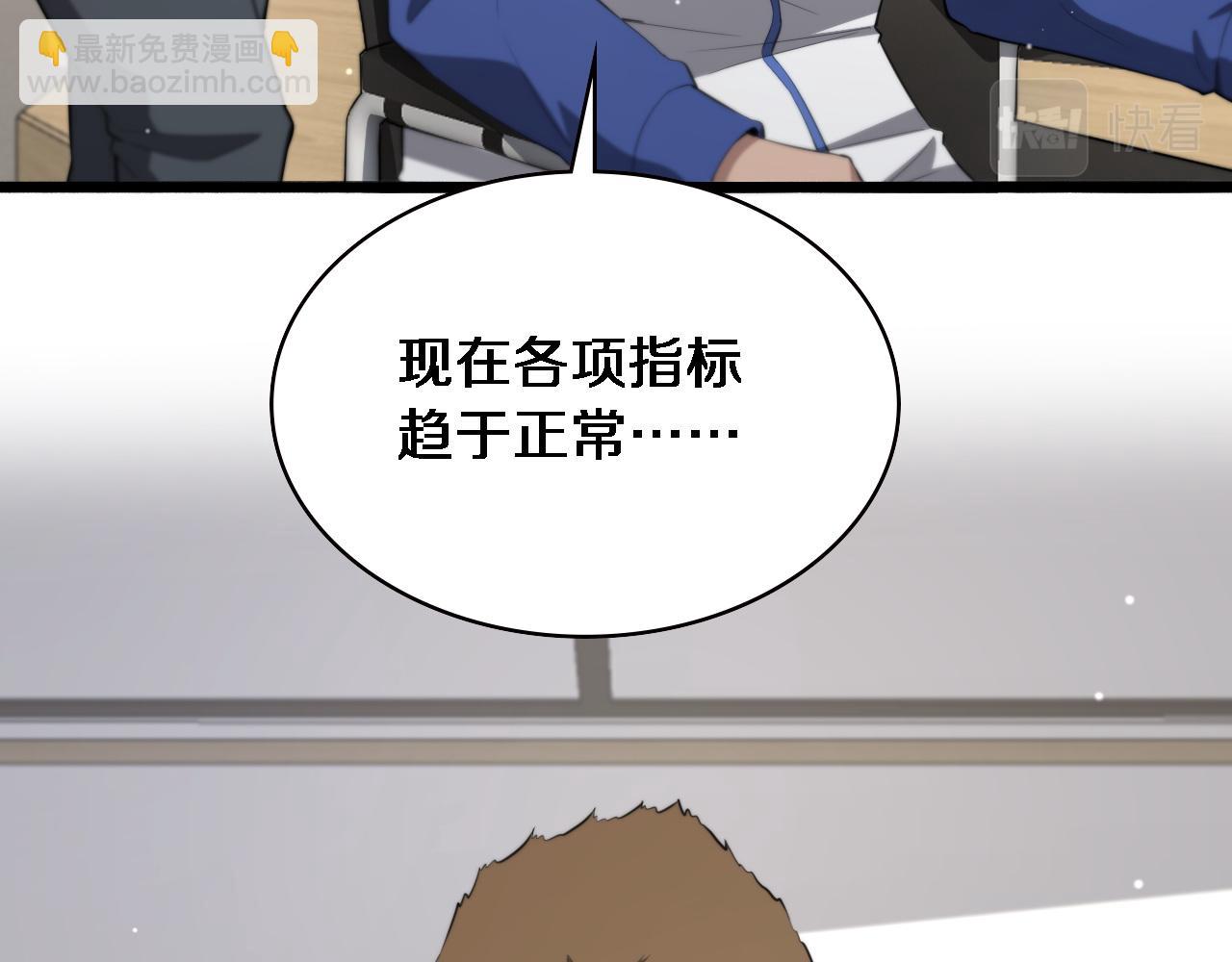 🍼大医凌然 第191话 妇产科 第9页