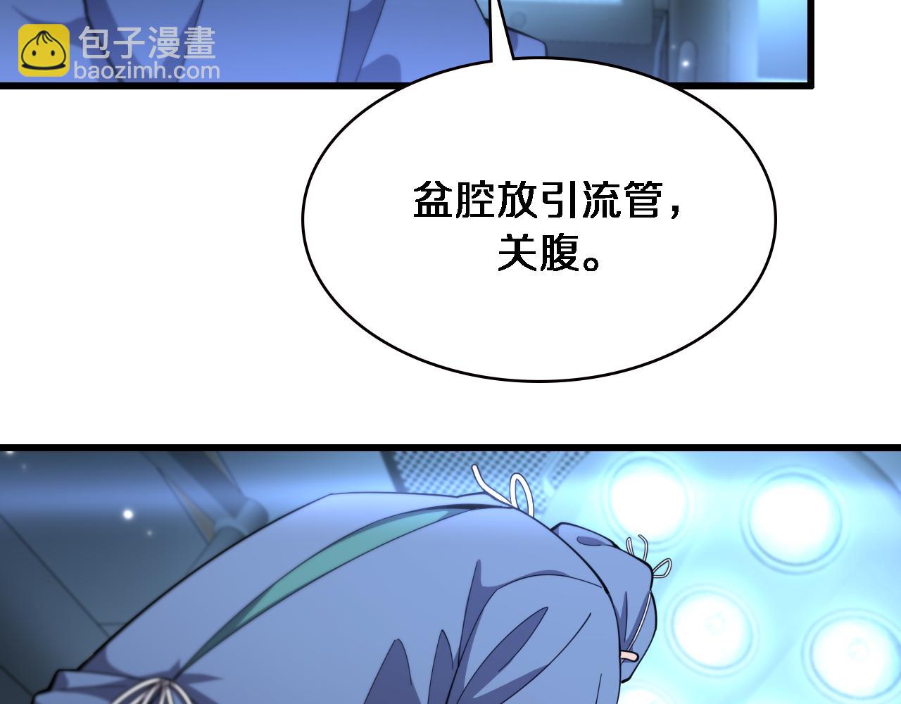🍼大医凌然 第193话 是我赢了 第10页