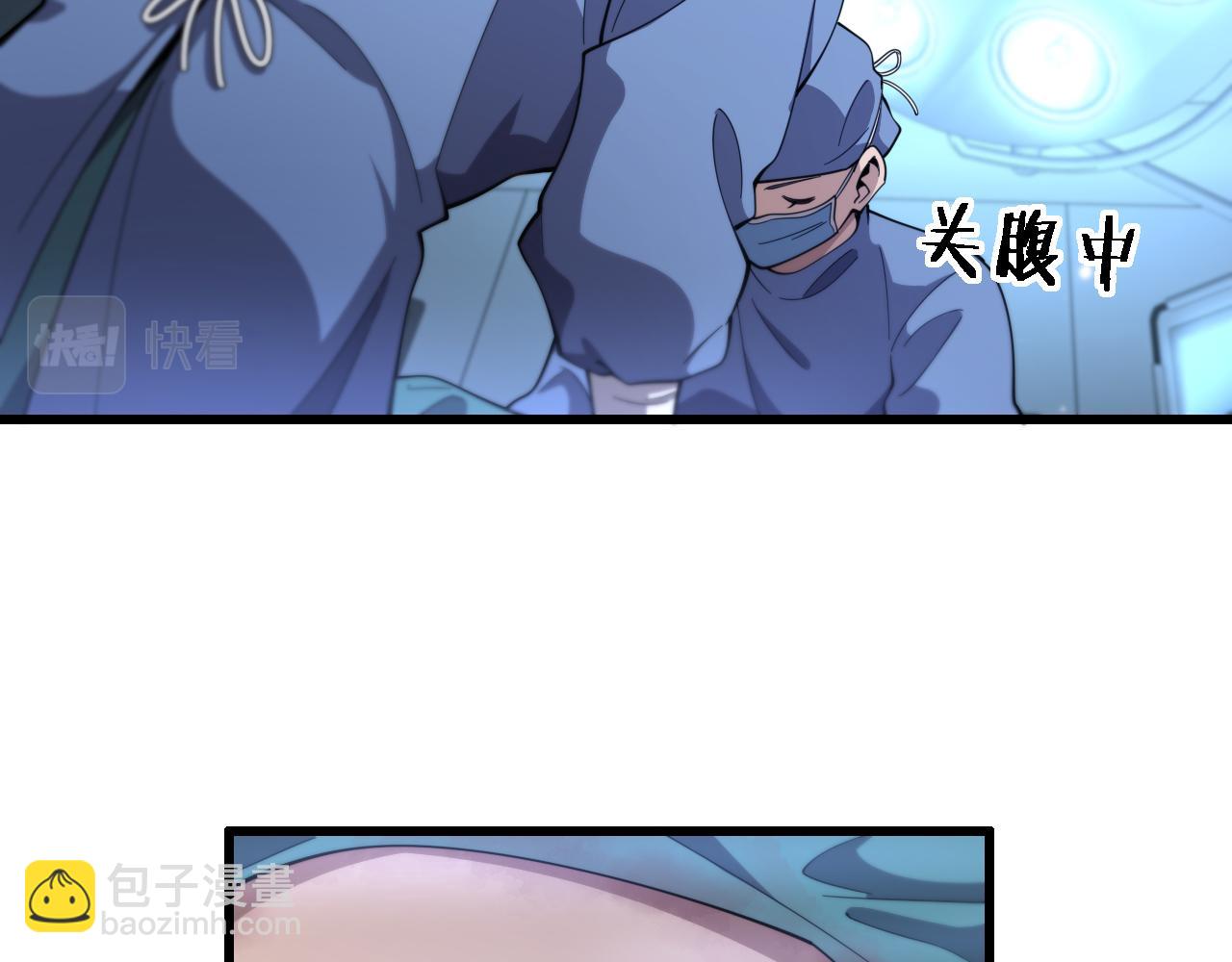 🍼大医凌然 第193话 是我赢了 第11页