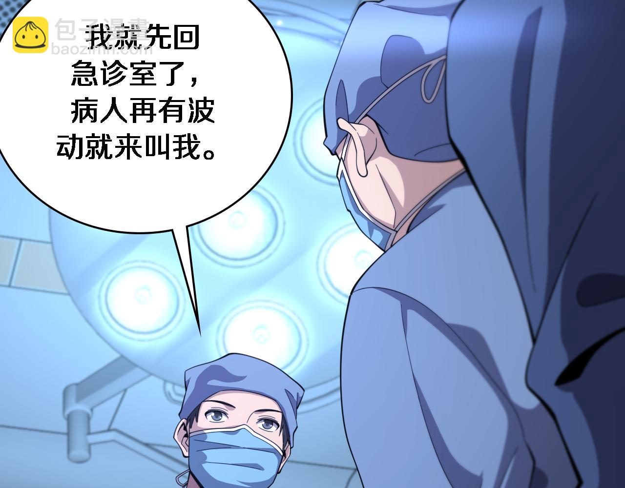 🍼大医凌然 第193话 是我赢了 第14页