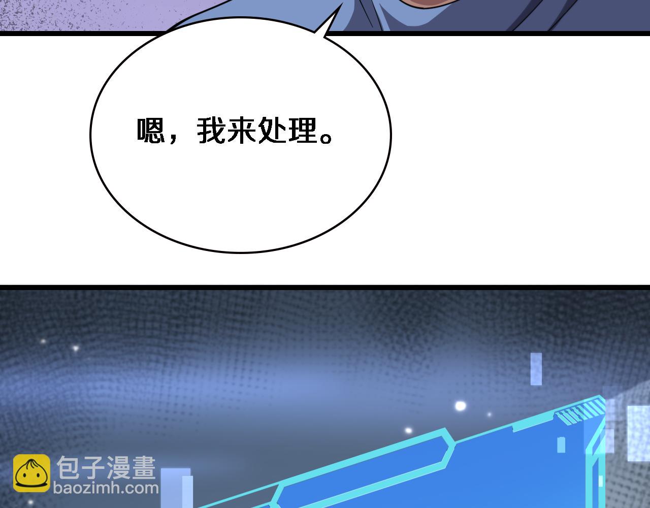 🍼大医凌然 第193话 是我赢了 第17页