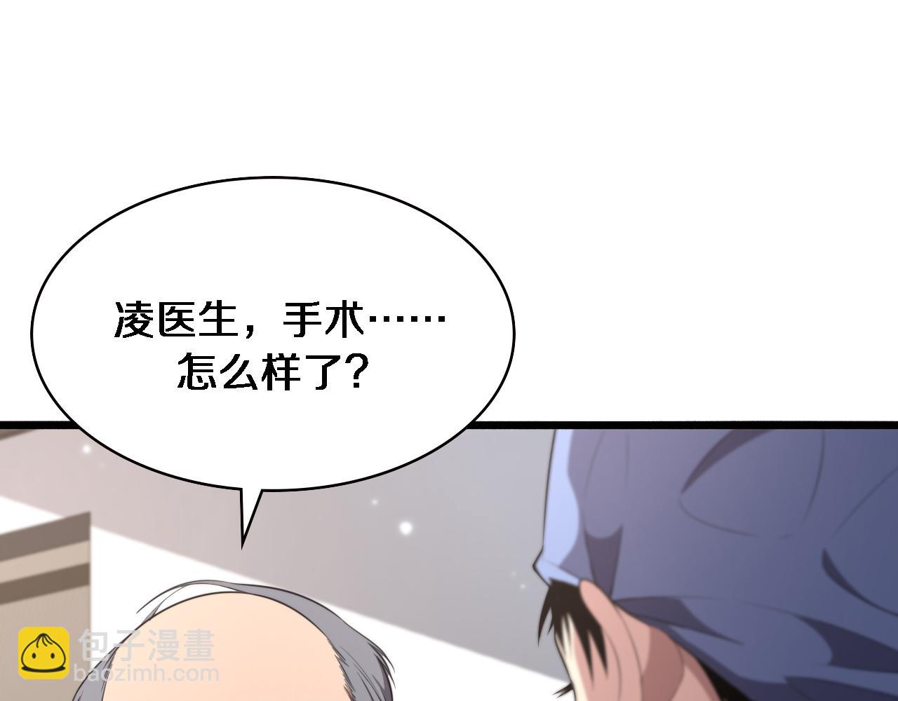 🍼大医凌然 第193话 是我赢了 第21页