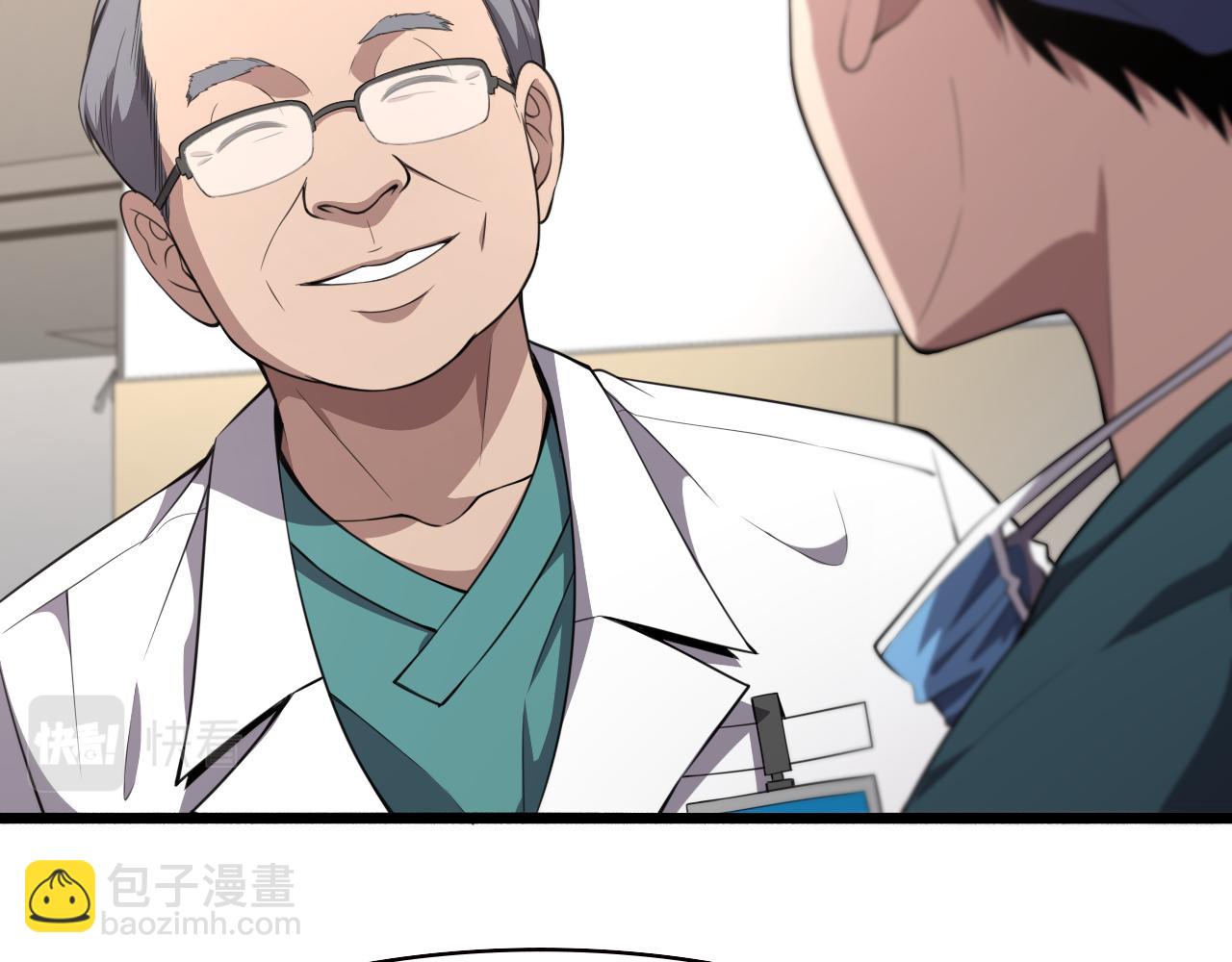 🍼大医凌然 第193话 是我赢了 第22页