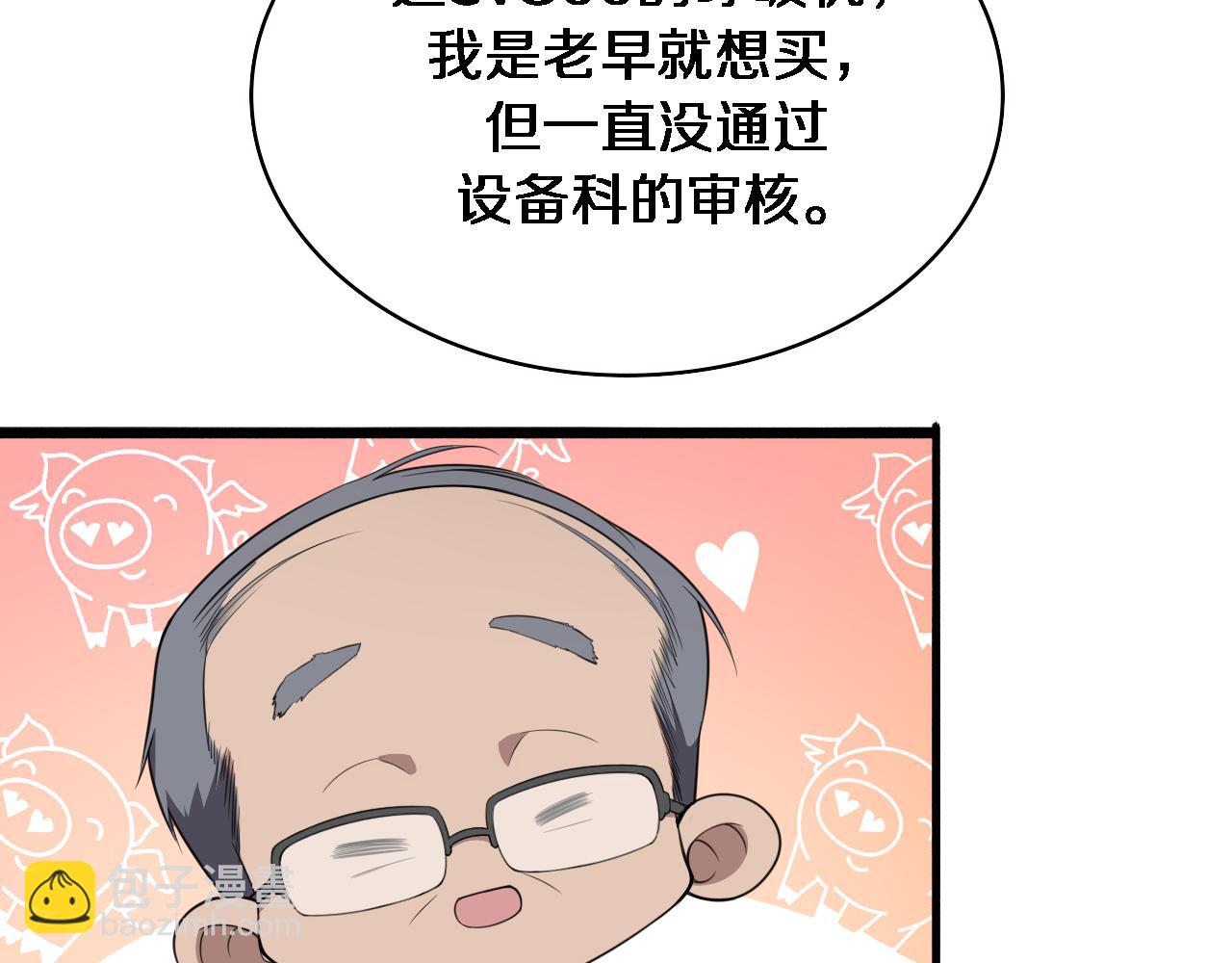 🍼大医凌然 第193话 是我赢了 第33页