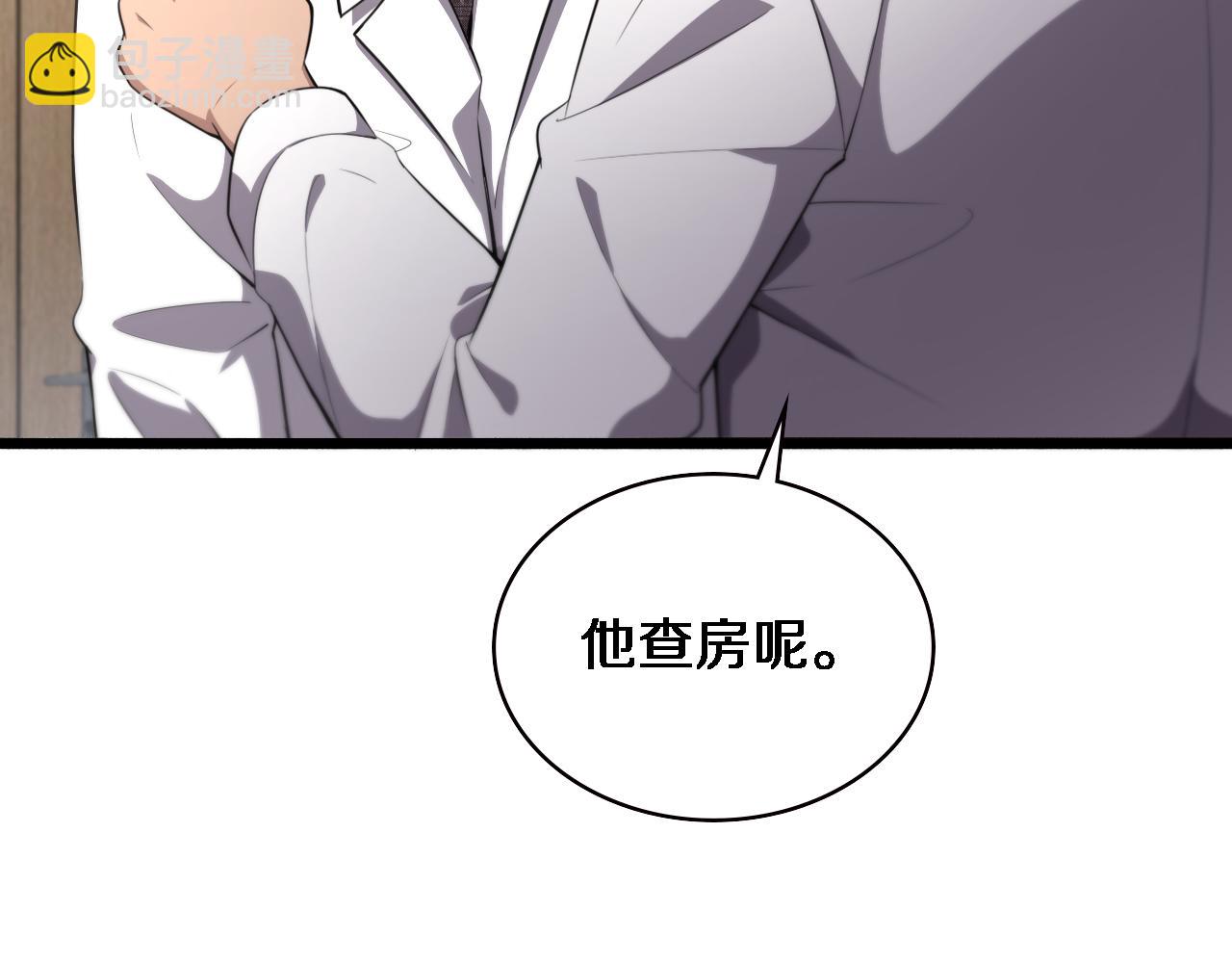 🍼大医凌然 第193话 是我赢了 第36页