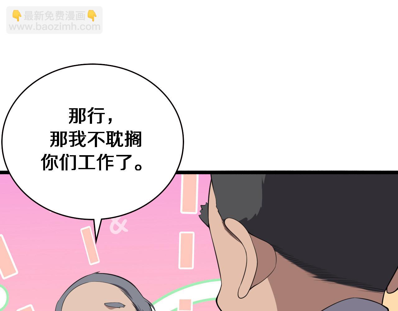🍼大医凌然 第193话 是我赢了 第37页