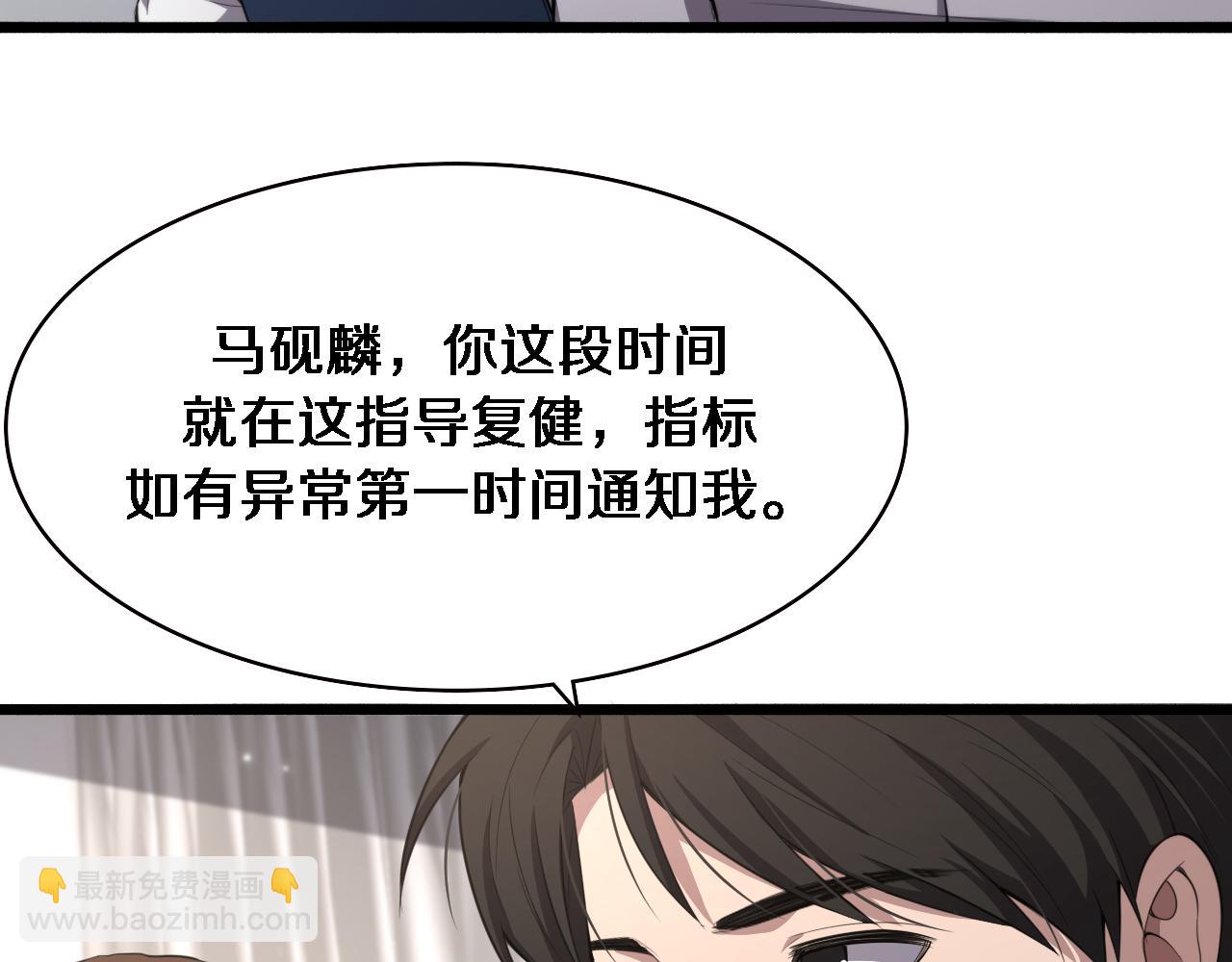 🍼大医凌然 第193话 是我赢了 第47页