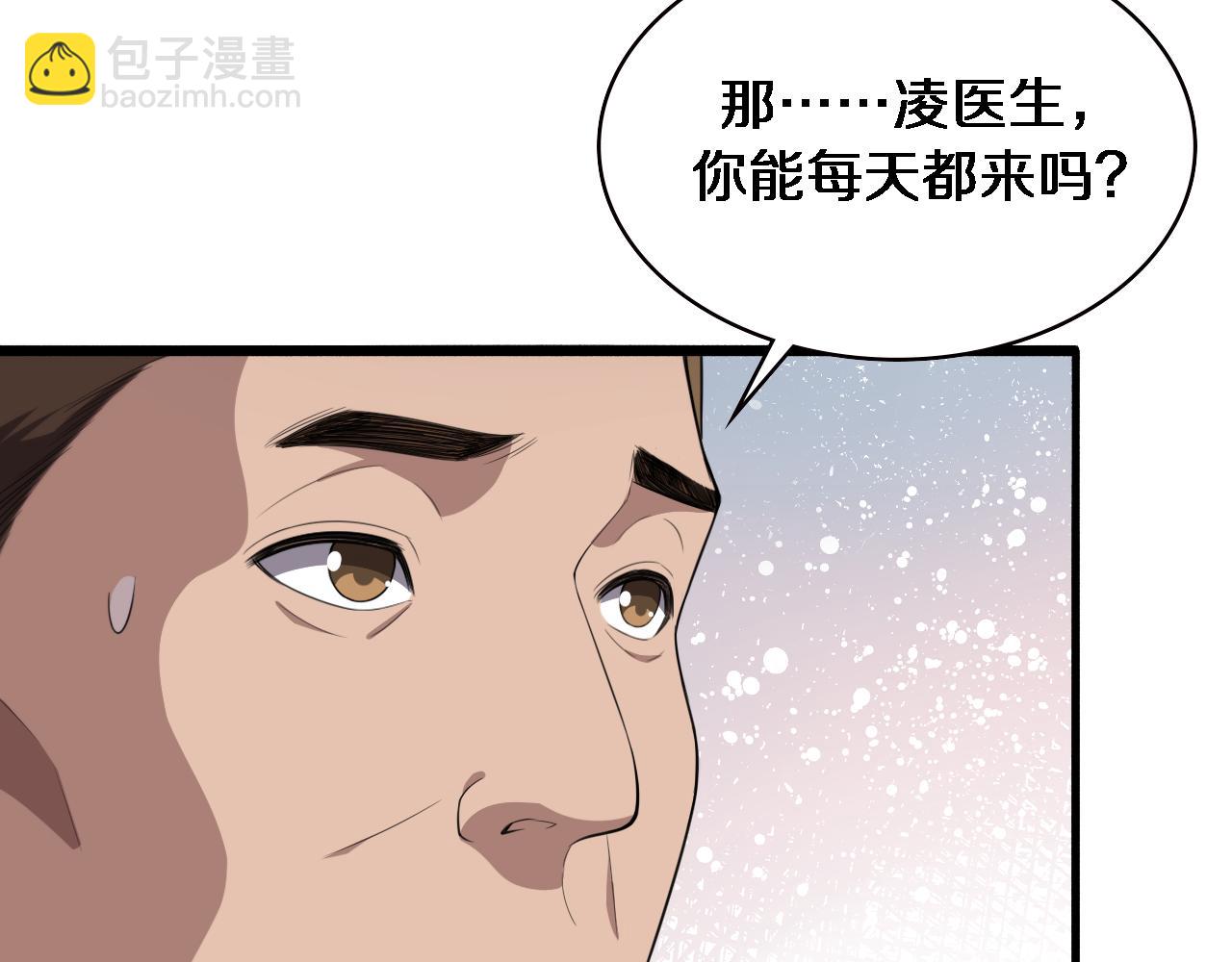 🍼大医凌然 第193话 是我赢了 第49页