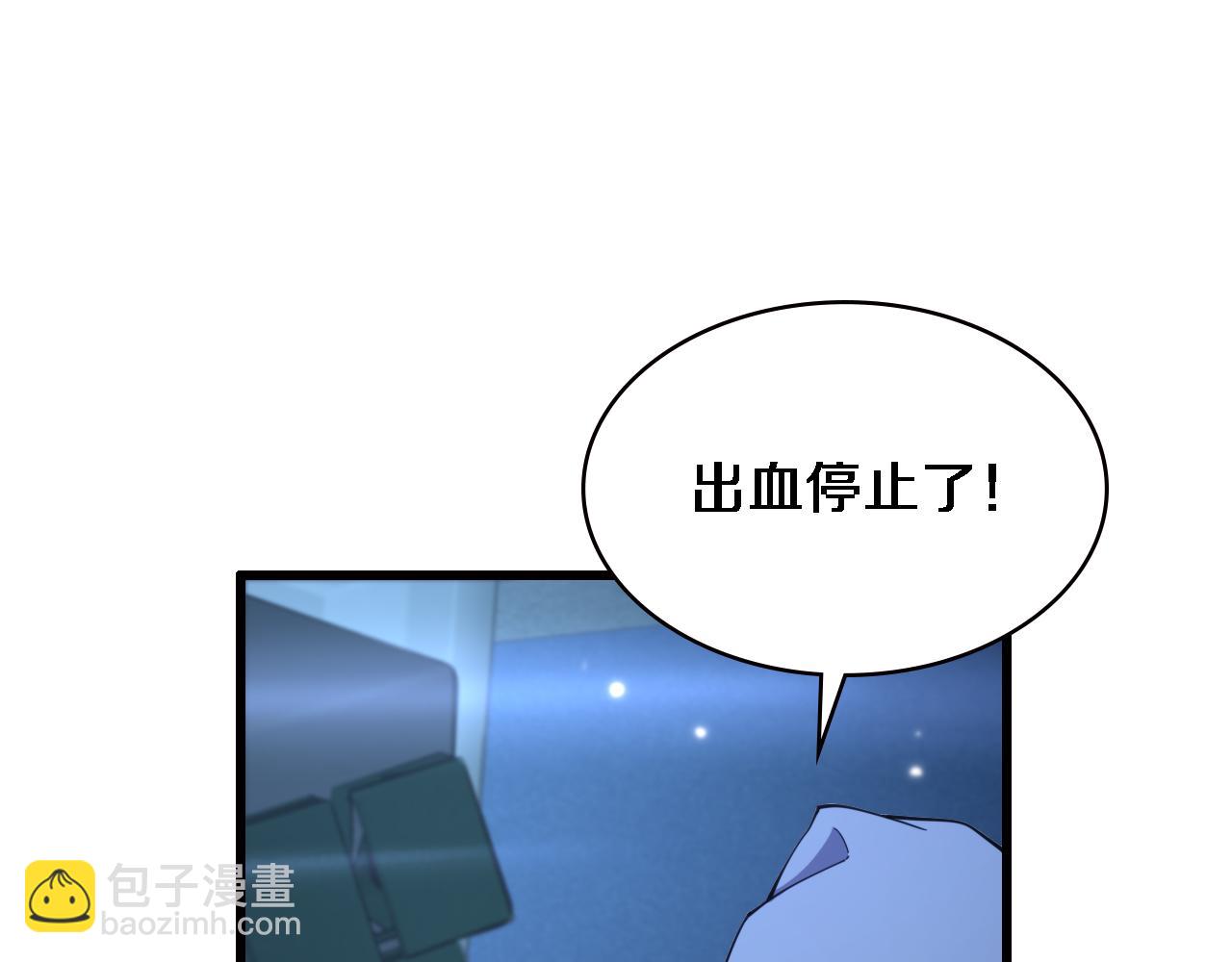 🍼大医凌然 第193话 是我赢了 第5页
