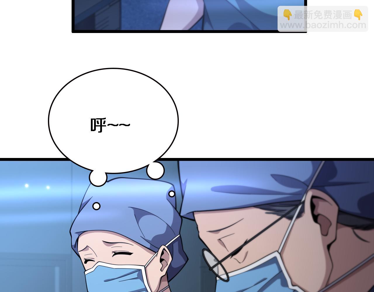 🍼大医凌然 第193话 是我赢了 第7页