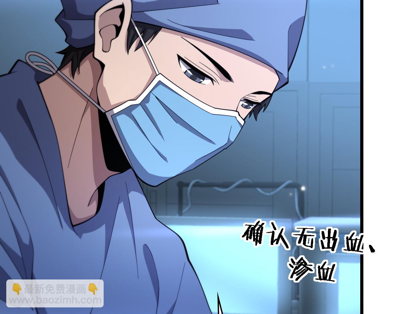 🍼大医凌然 第193话 是我赢了 第9页