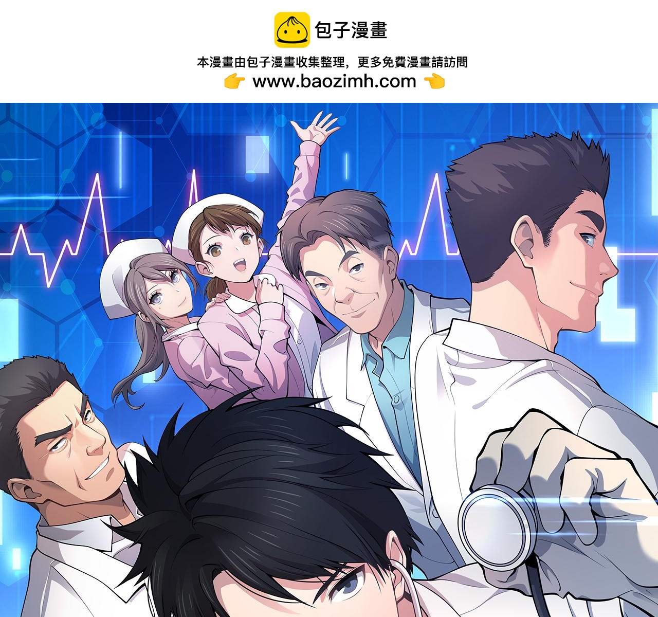 🍼大医凌然 第195话 虚拟人真好用啊 第1页