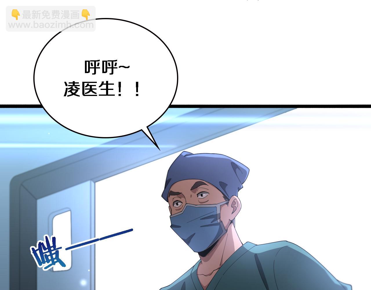🍼大医凌然 第195话 虚拟人真好用啊 第11页