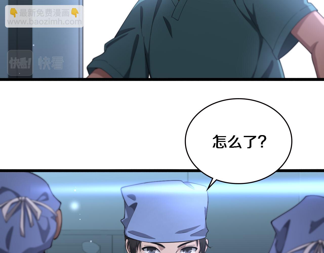 🍼大医凌然 第195话 虚拟人真好用啊 第12页