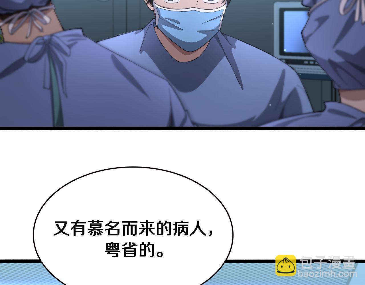🍼大医凌然 第195话 虚拟人真好用啊 第13页