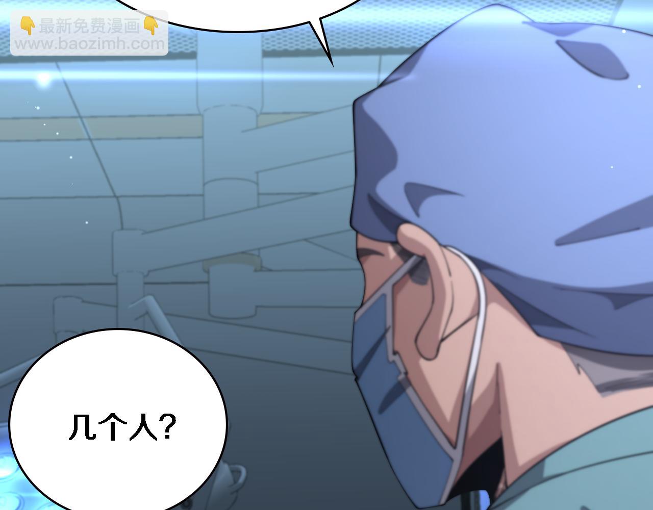🍼大医凌然 第195话 虚拟人真好用啊 第14页