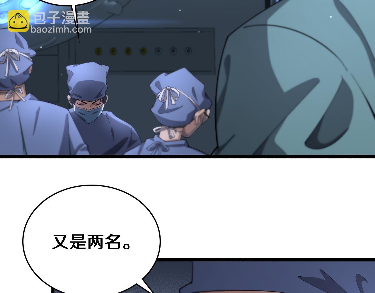 🍼大医凌然 第195话 虚拟人真好用啊 第15页