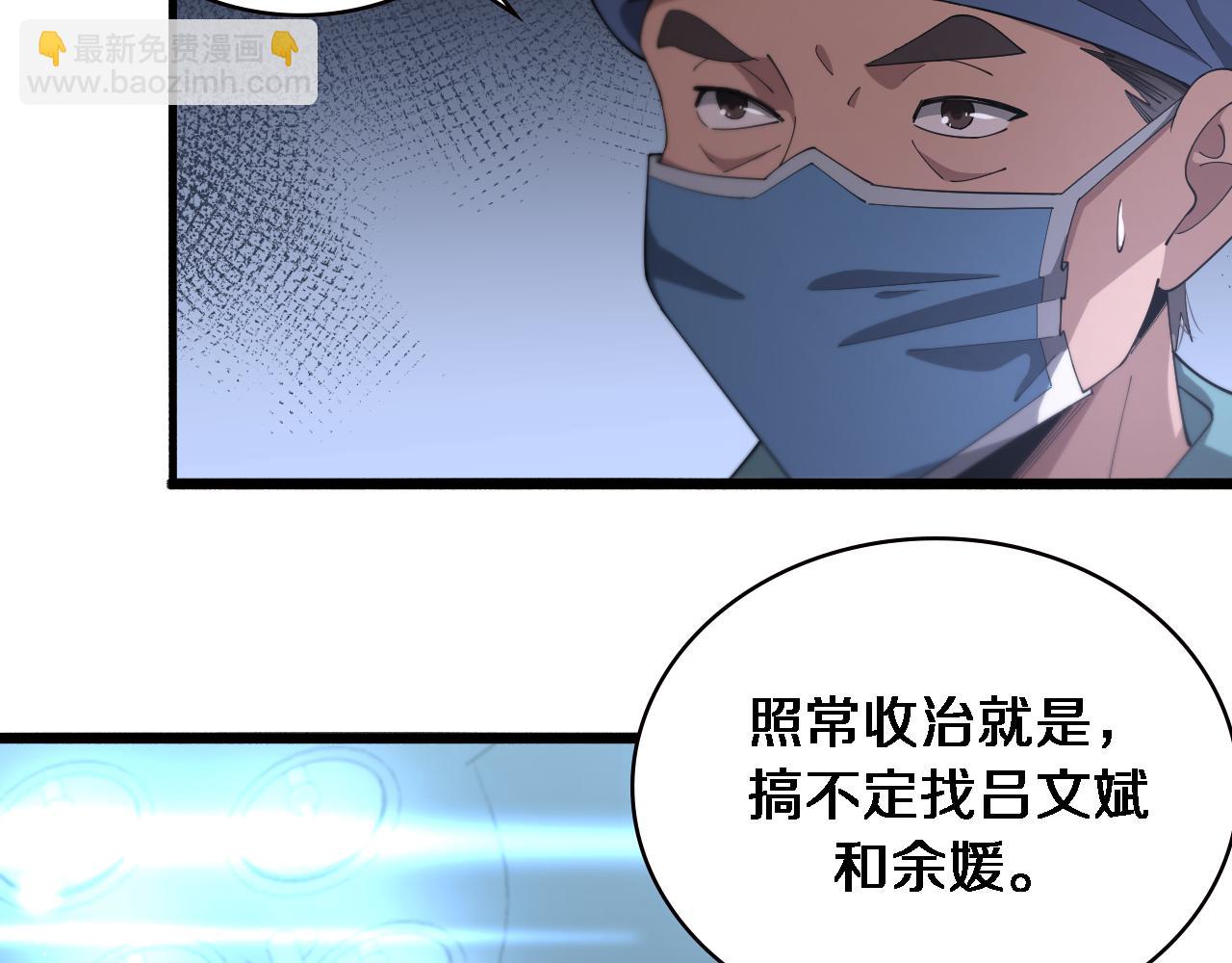 🍼大医凌然 第195话 虚拟人真好用啊 第16页