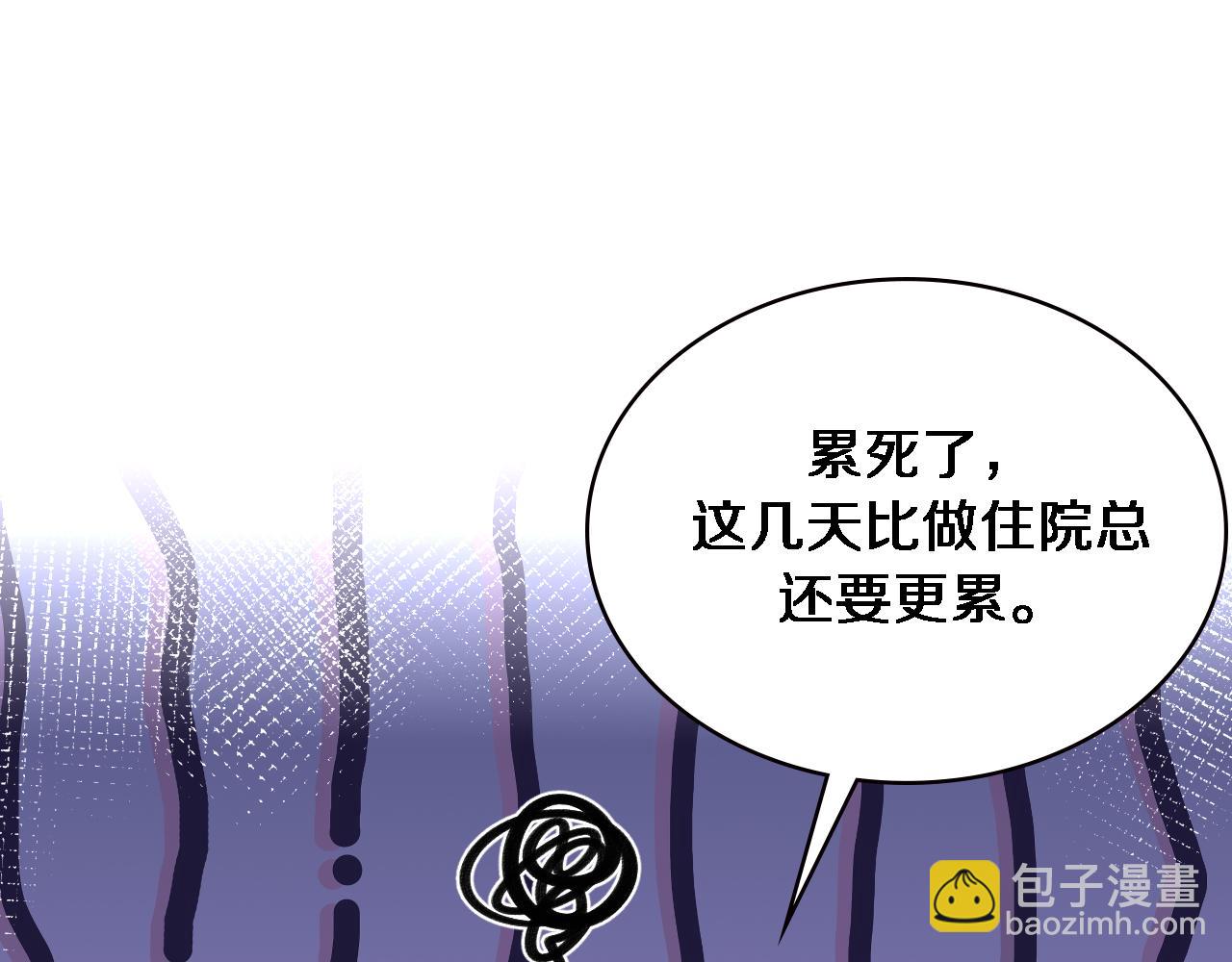 🍼大医凌然 第195话 虚拟人真好用啊 第20页