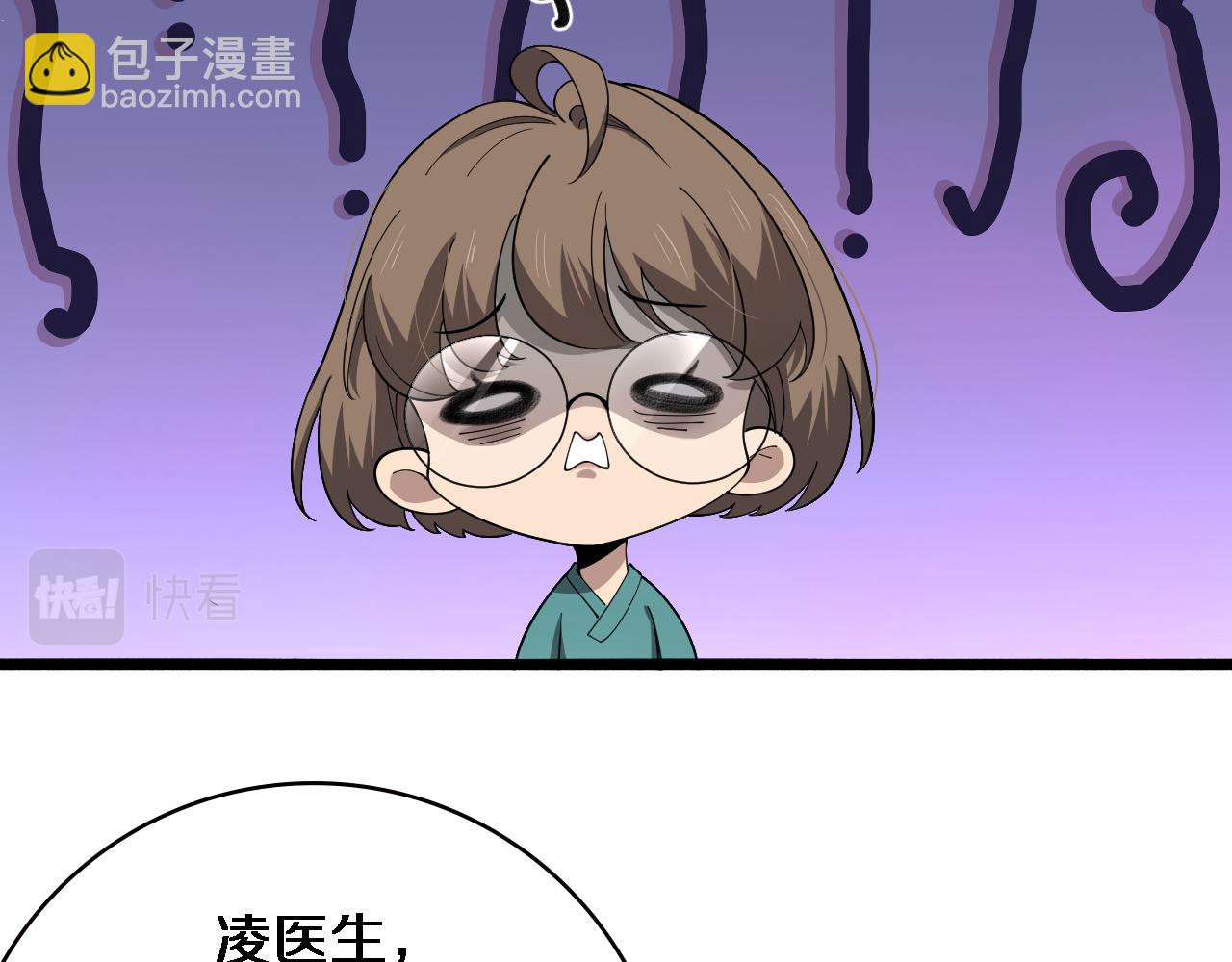 🍼大医凌然 第195话 虚拟人真好用啊 第21页