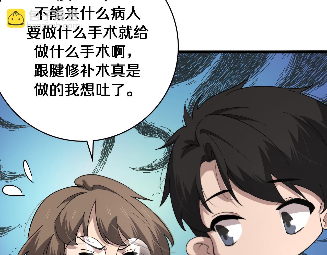 🍼大医凌然 第195话 虚拟人真好用啊 第22页