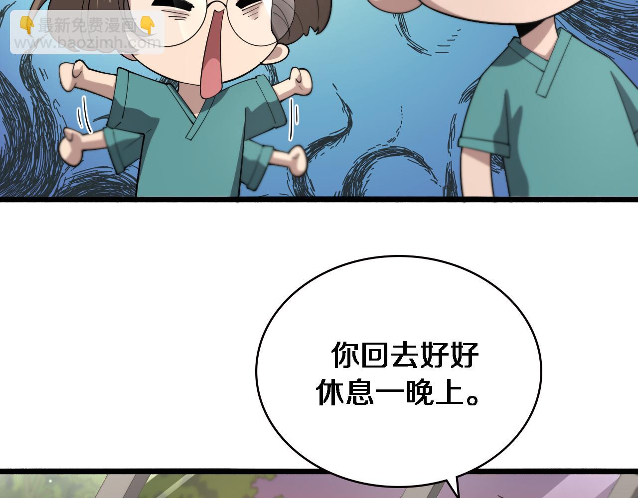 🍼大医凌然 第195话 虚拟人真好用啊 第23页