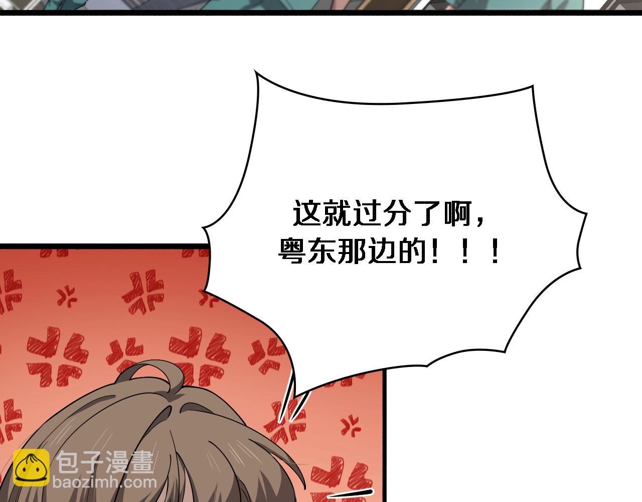 🍼大医凌然 第195话 虚拟人真好用啊 第26页
