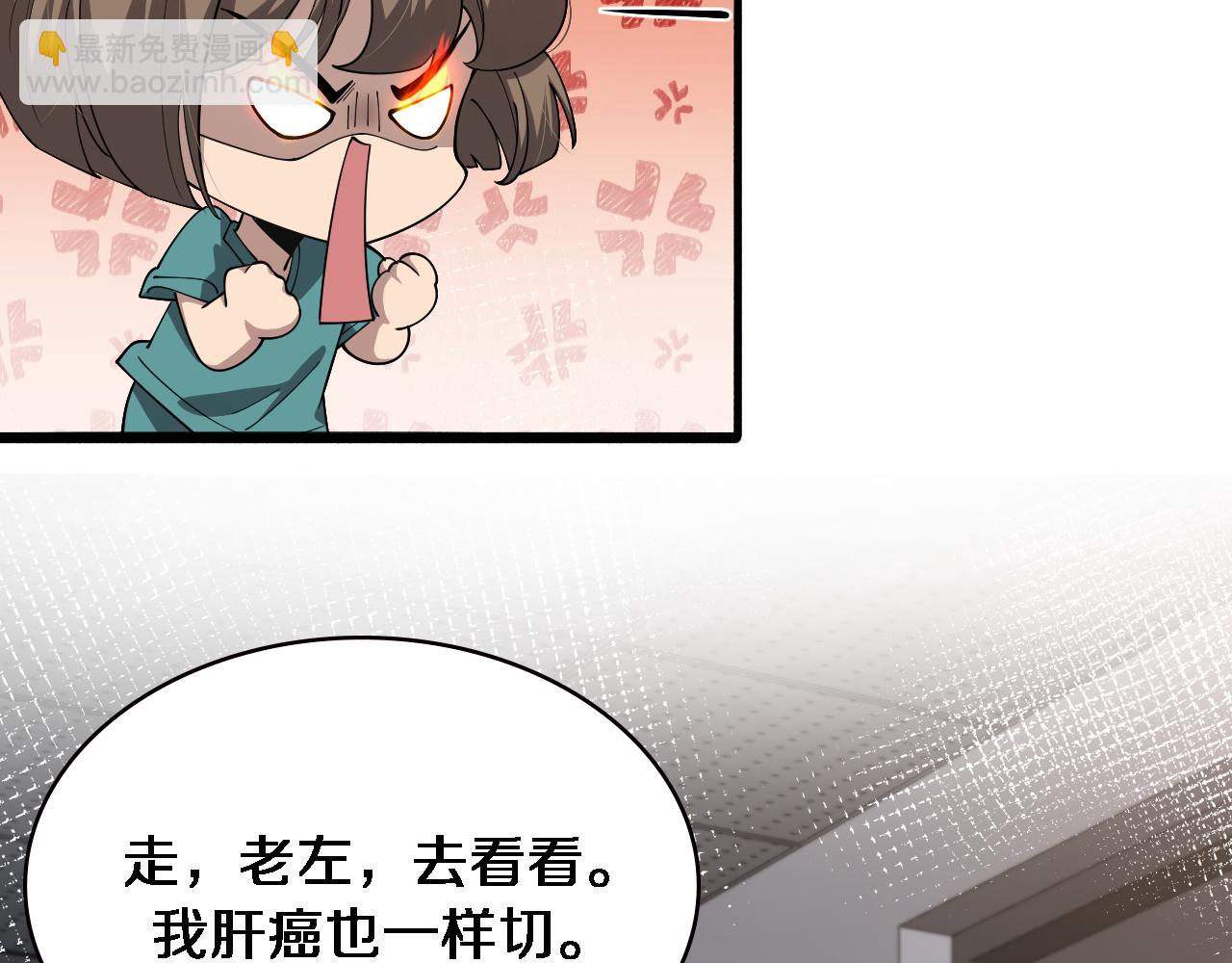 🍼大医凌然 第195话 虚拟人真好用啊 第27页