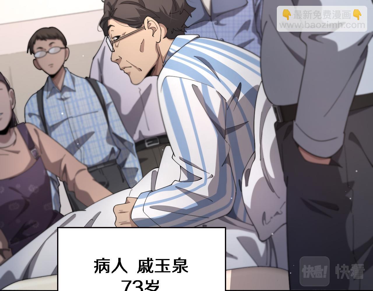 🍼大医凌然 第195话 虚拟人真好用啊 第32页