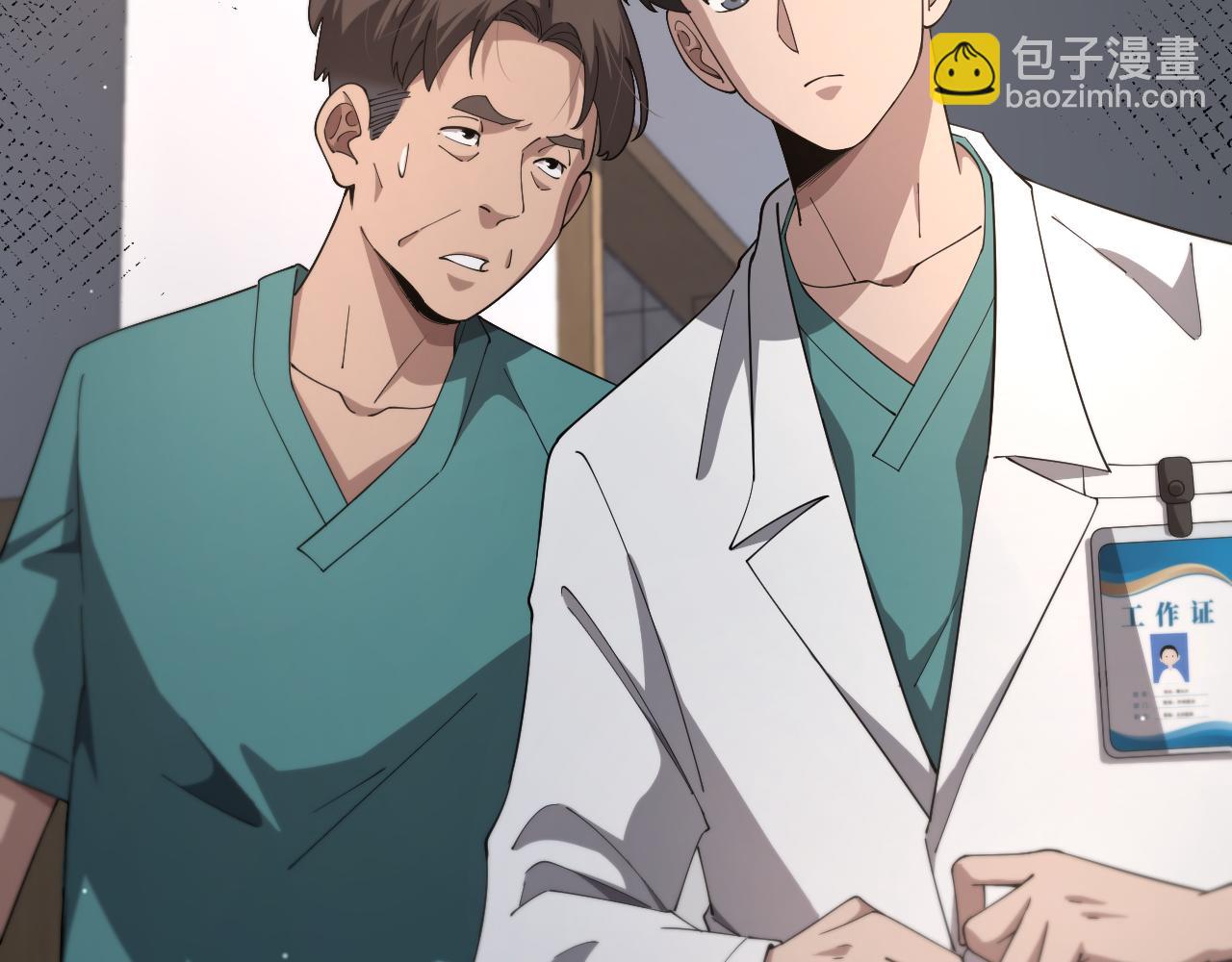 🍼大医凌然 第195话 虚拟人真好用啊 第34页
