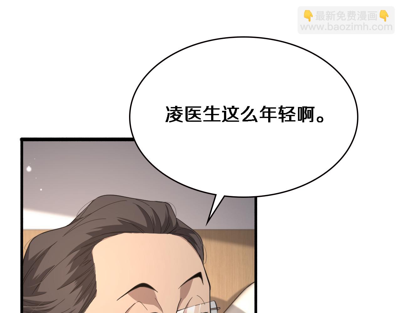 🍼大医凌然 第195话 虚拟人真好用啊 第36页