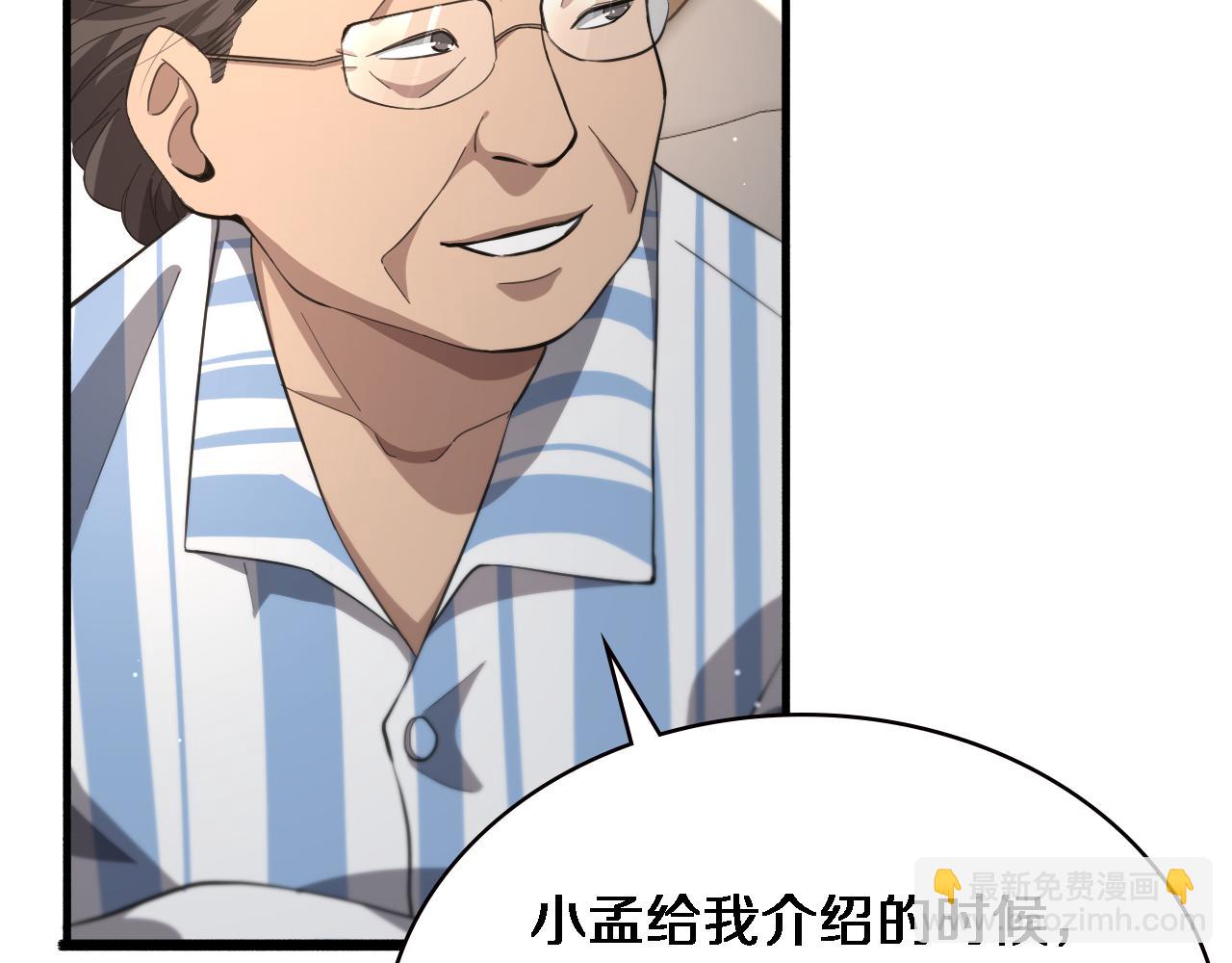 🍼大医凌然 第195话 虚拟人真好用啊 第37页
