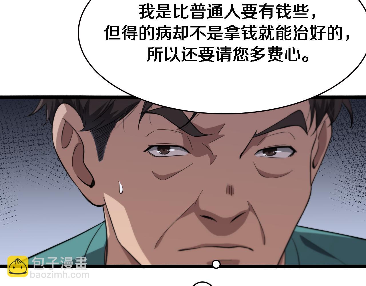 🍼大医凌然 第195话 虚拟人真好用啊 第42页