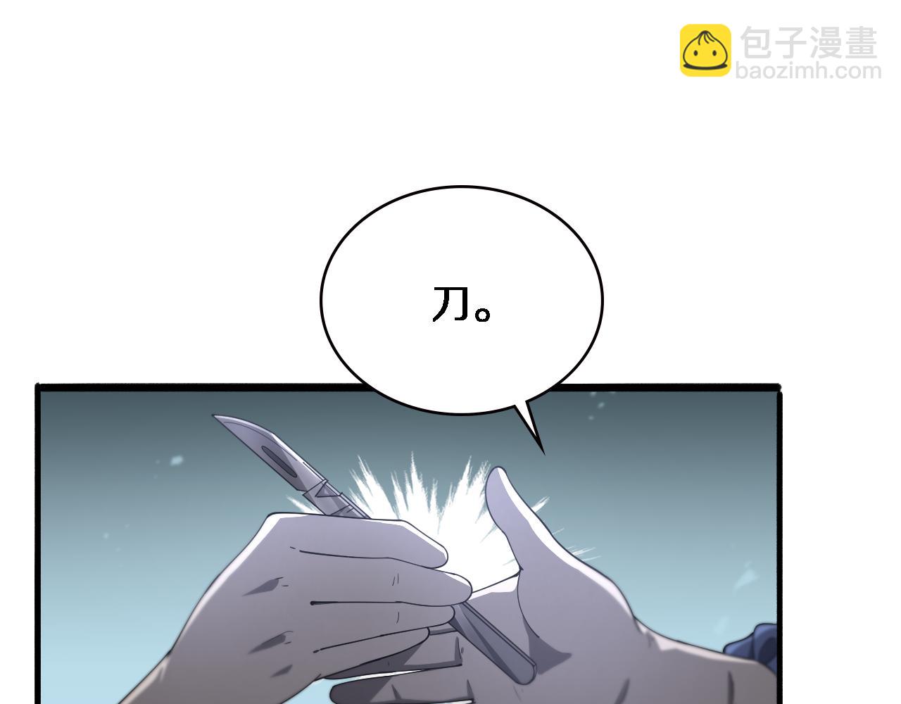 🍼大医凌然 第195话 虚拟人真好用啊 第5页
